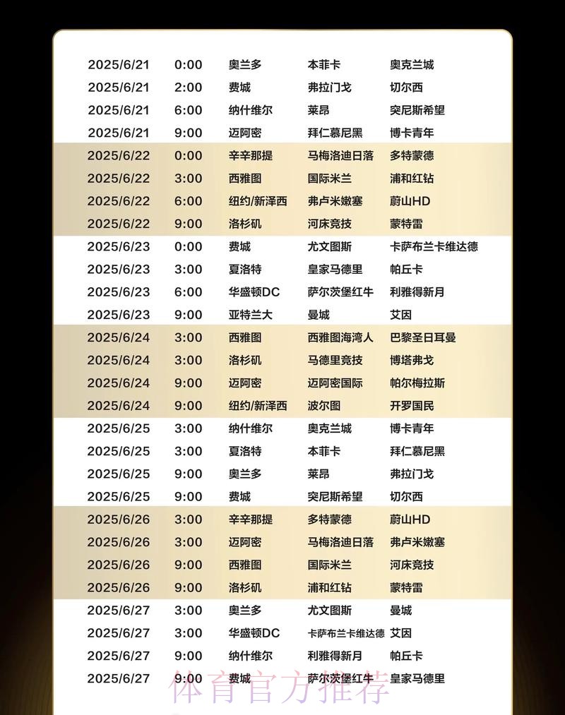 世界杯德国格列兹曼赛程分析权威解读