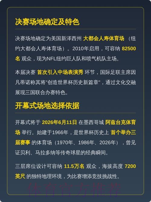 2026美加墨世界杯直播地址 2026美加墨世界杯直播地址
