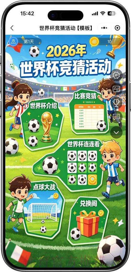 世界杯竞猜网页版热门