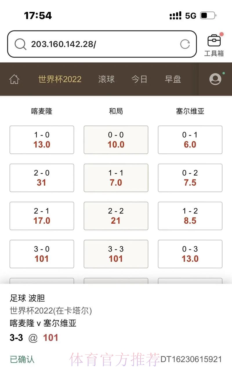 全面解析世界杯滚球排行入口地址及最佳选择