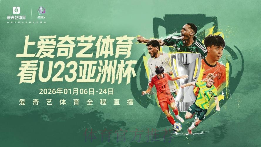 2023世界杯热门直播推荐